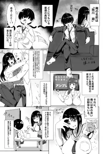 [Kotobachi] Yappa TS Downer Jitome Kuma Koime Loli Kyonyuu shika Katan - TS Loli Kyonyuu ga Oyome-san ni Naru made 1 Fhentai - Page 2