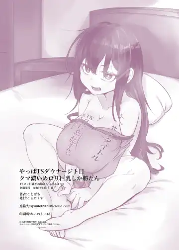 [Kotobachi] Yappa TS Downer Jitome Kuma Koime Loli Kyonyuu shika Katan - TS Loli Kyonyuu ga Oyome-san ni Naru made 1 Fhentai - Page 26