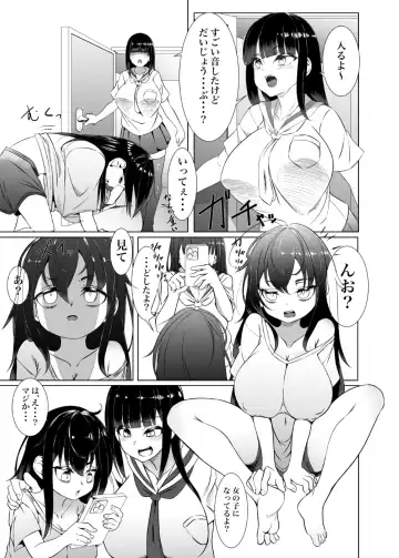 [Kotobachi] Yappa TS Downer Jitome Kuma Koime Loli Kyonyuu shika Katan - TS Loli Kyonyuu ga Oyome-san ni Naru made 1 Fhentai - Page 4