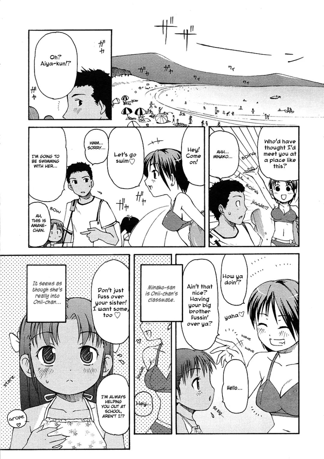[Lee] Totsugeki Tonari no Onii-chan - Charge the Brother of neighboring house Ch. 1-3 Fhentai - Page 5