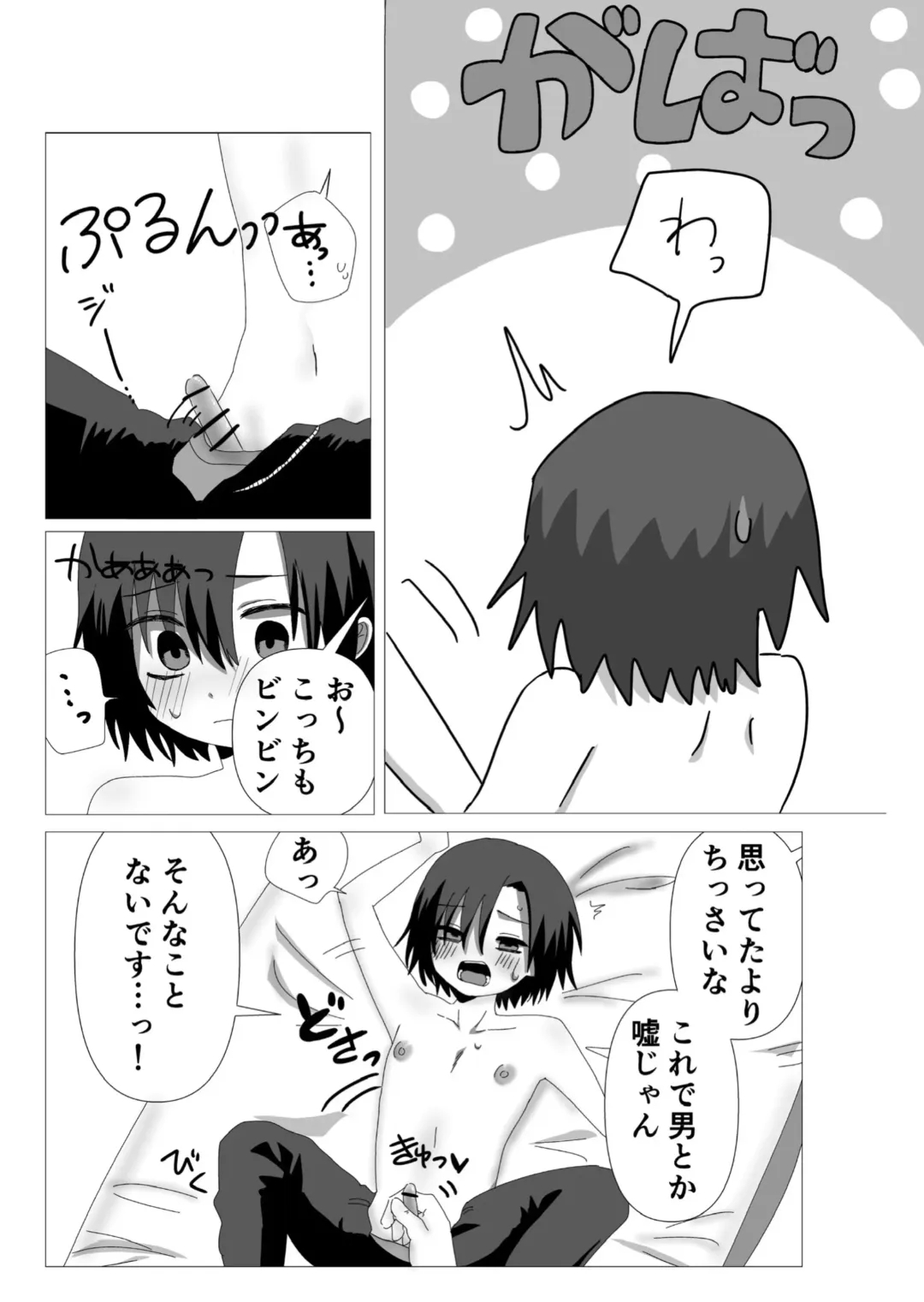 InCha to Tsukiatta node Yaru Fhentai - Page 15