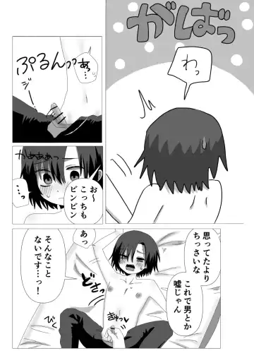 InCha to Tsukiatta node Yaru Fhentai - Page 15