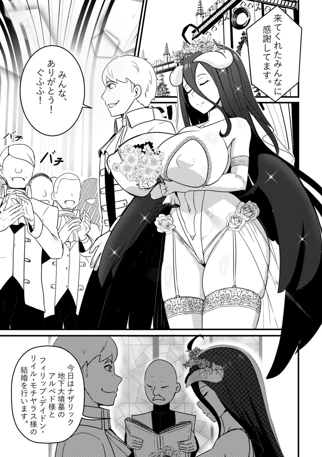 [Merkonig] B-Trayal 40-3 Albedo Fhentai - Page 2