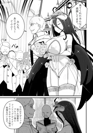 [Merkonig] B-Trayal 40-3 Albedo Fhentai - Page 2