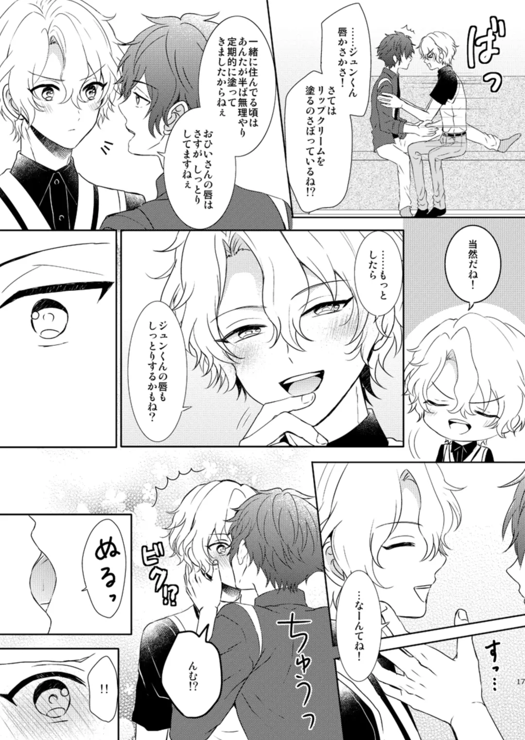 [Mirin] Isshin Doutai Fhentai - Page 15