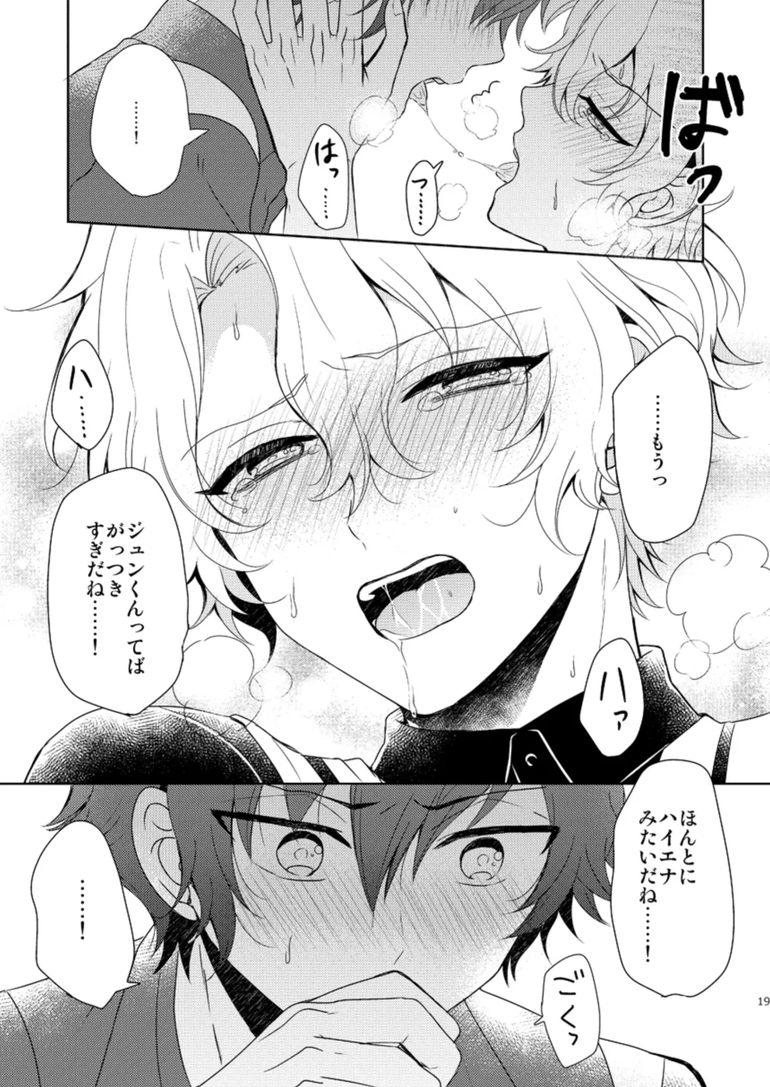 [Mirin] Isshin Doutai Fhentai - Page 17