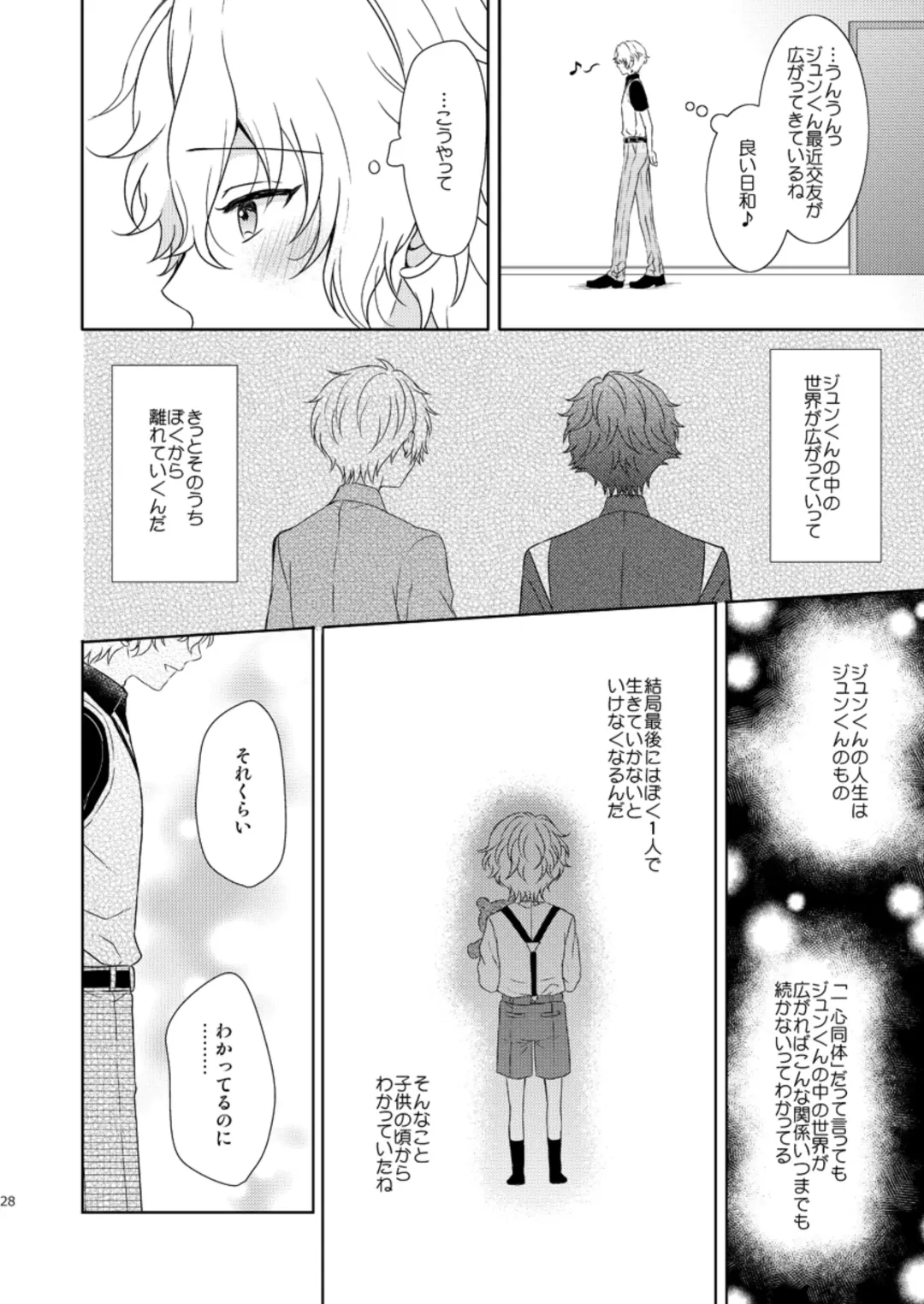 [Mirin] Isshin Doutai Fhentai - Page 26