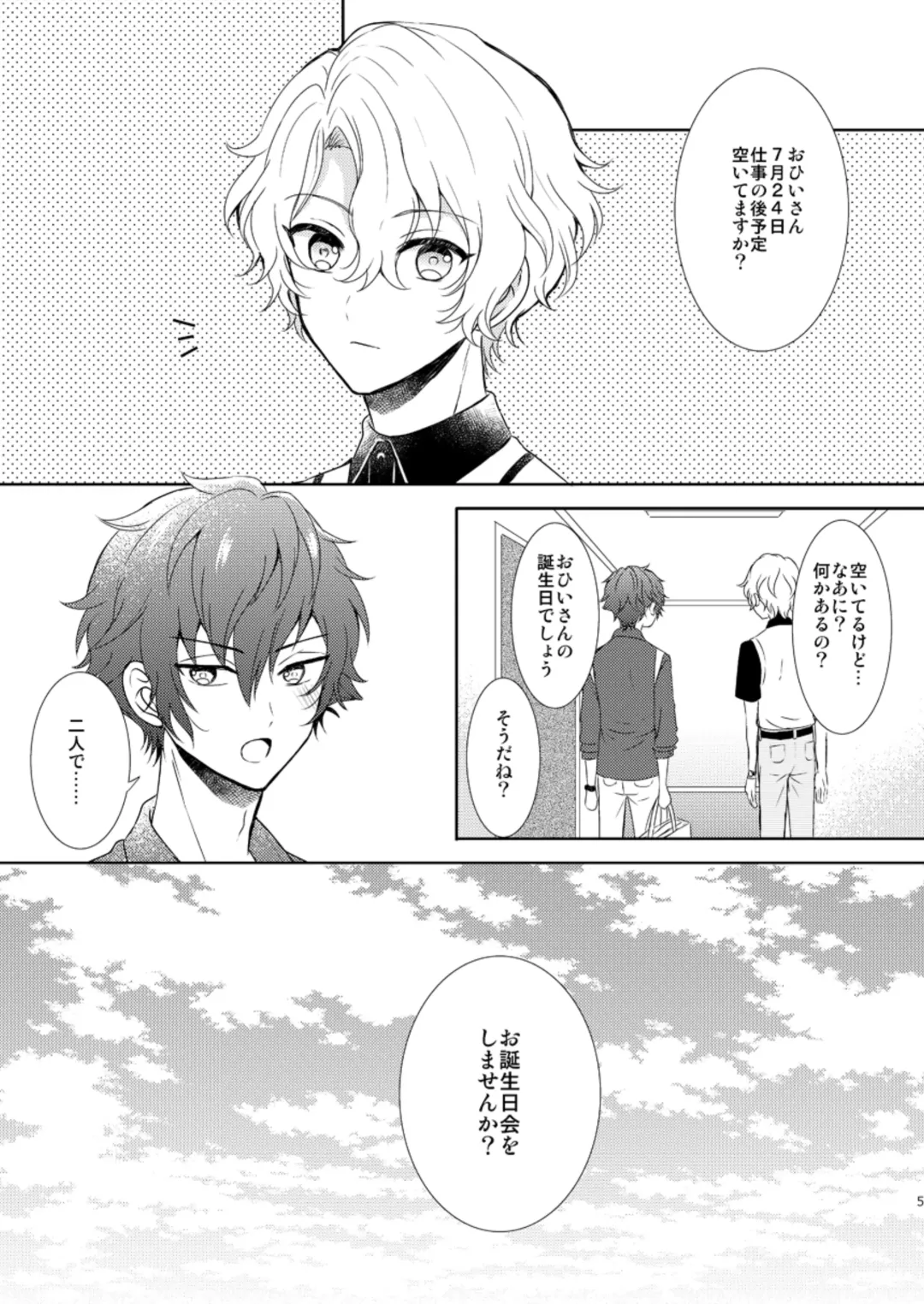 [Mirin] Isshin Doutai Fhentai - Page 3