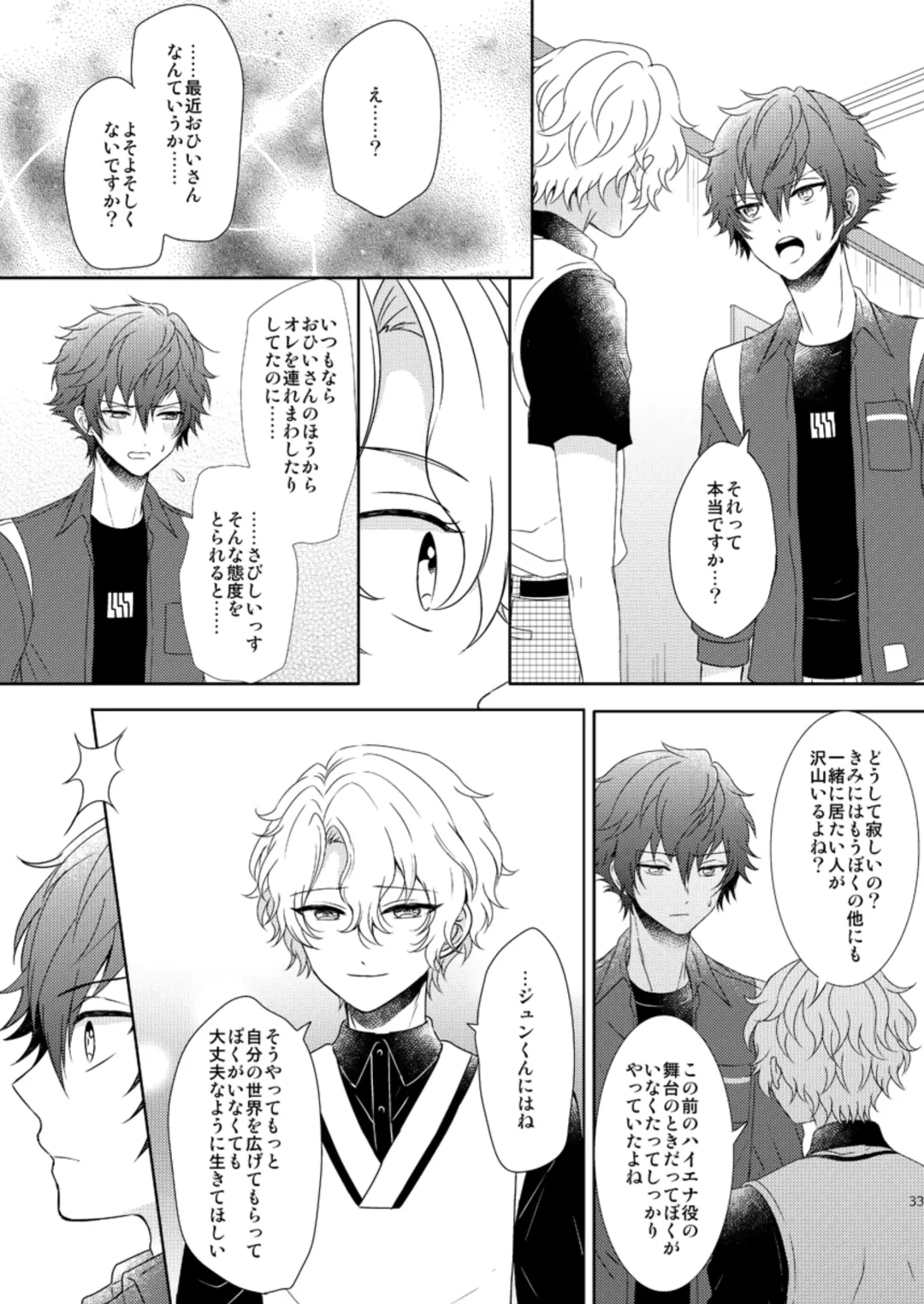 [Mirin] Isshin Doutai Fhentai - Page 31