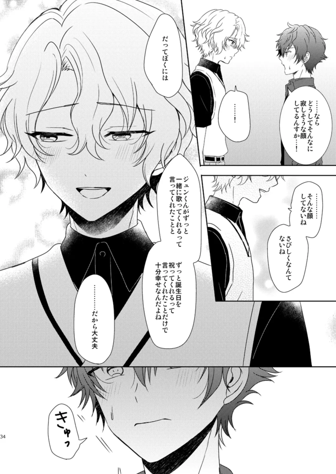 [Mirin] Isshin Doutai Fhentai - Page 32