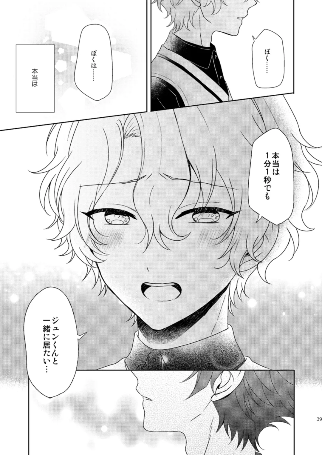 [Mirin] Isshin Doutai Fhentai - Page 37