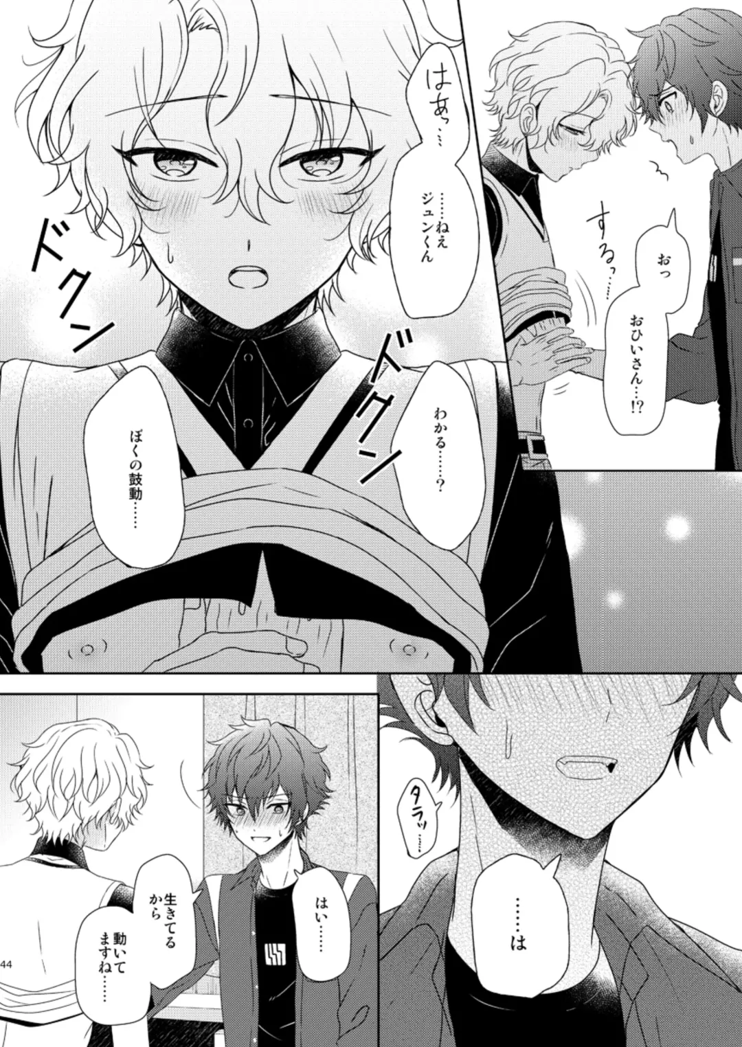 [Mirin] Isshin Doutai Fhentai - Page 42