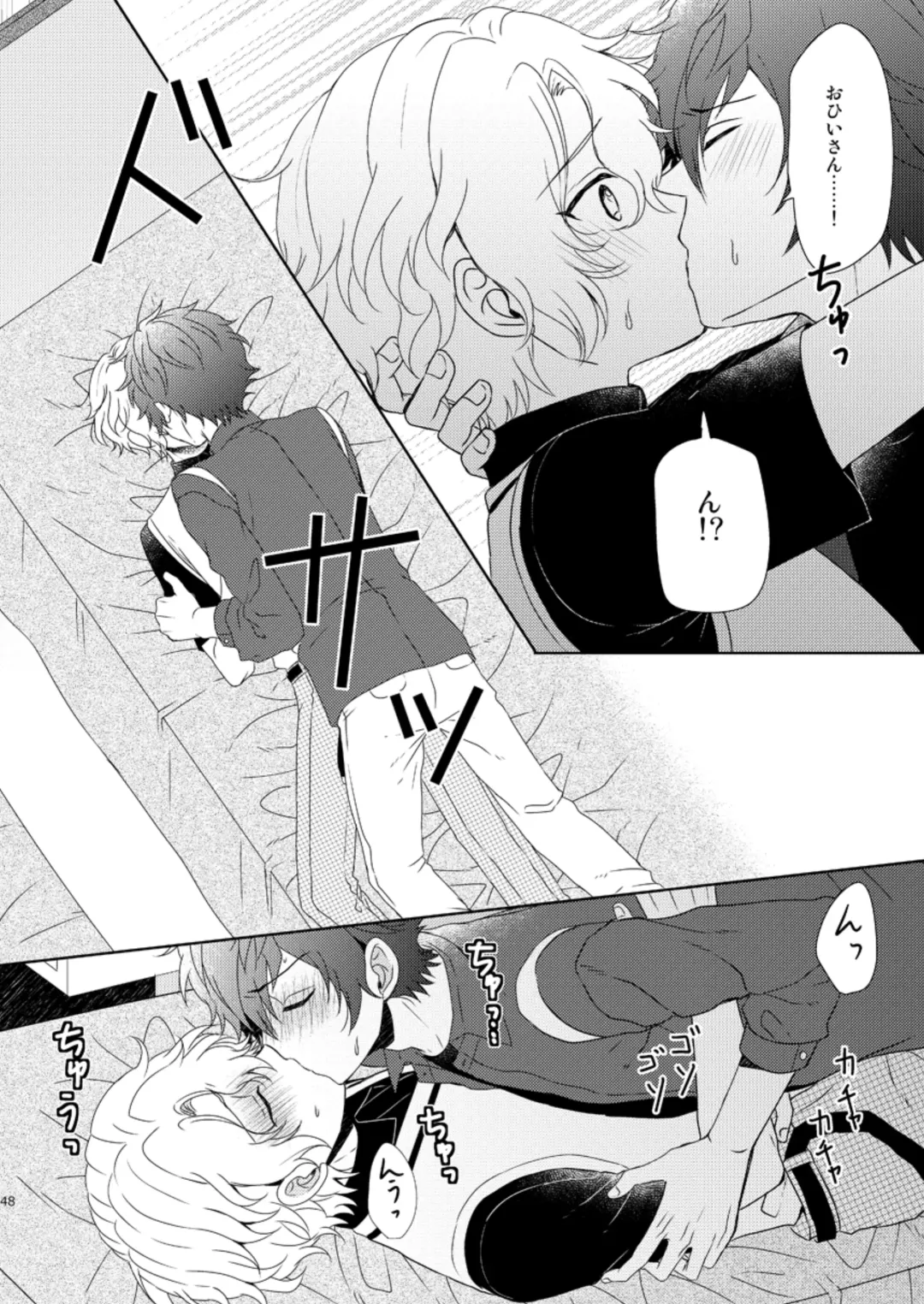 [Mirin] Isshin Doutai Fhentai - Page 46