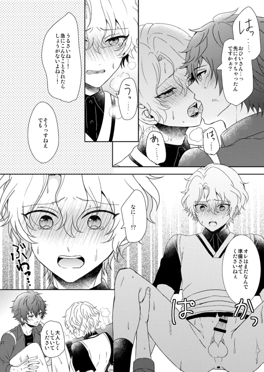 [Mirin] Isshin Doutai Fhentai - Page 50