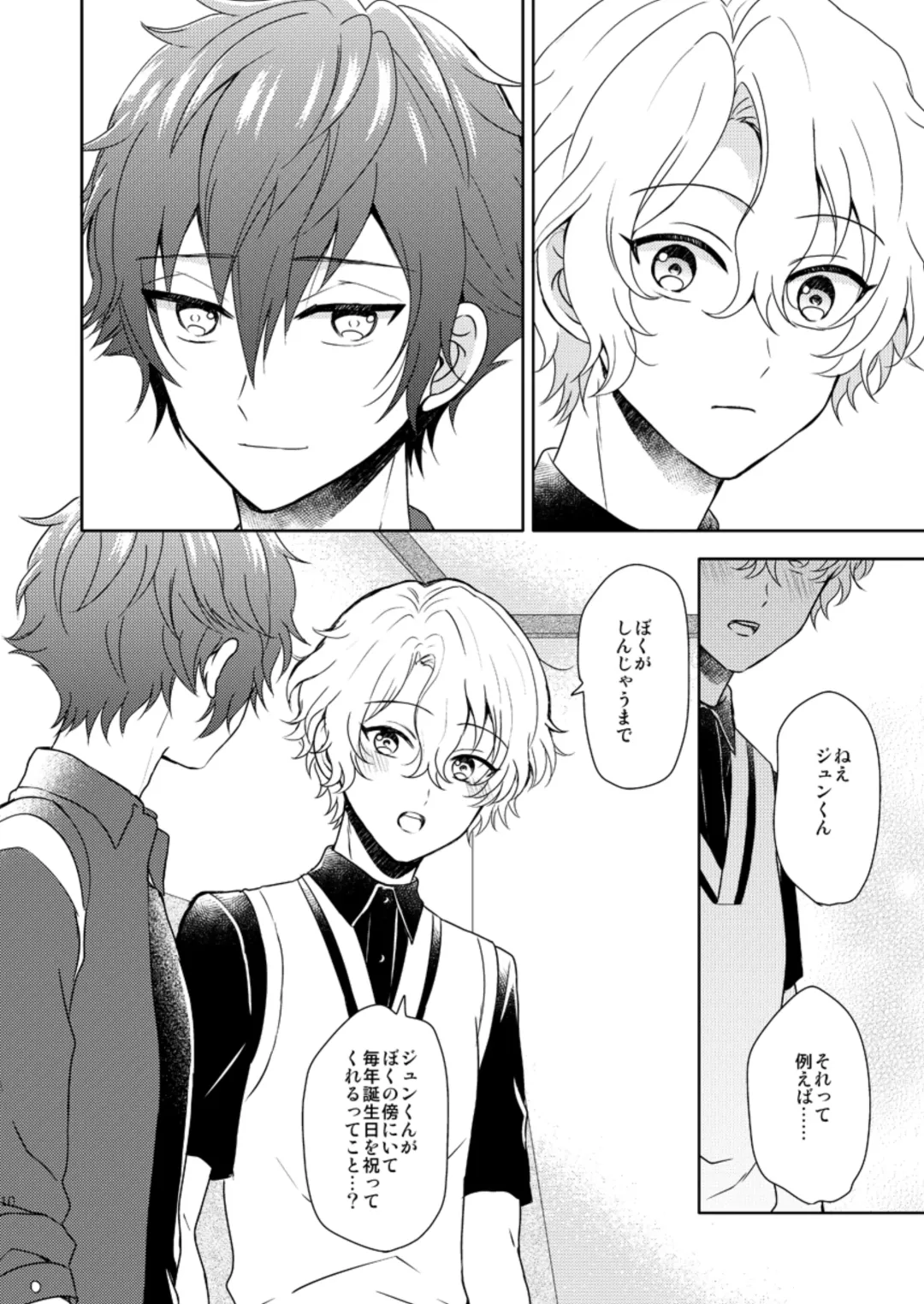 [Mirin] Isshin Doutai Fhentai - Page 8