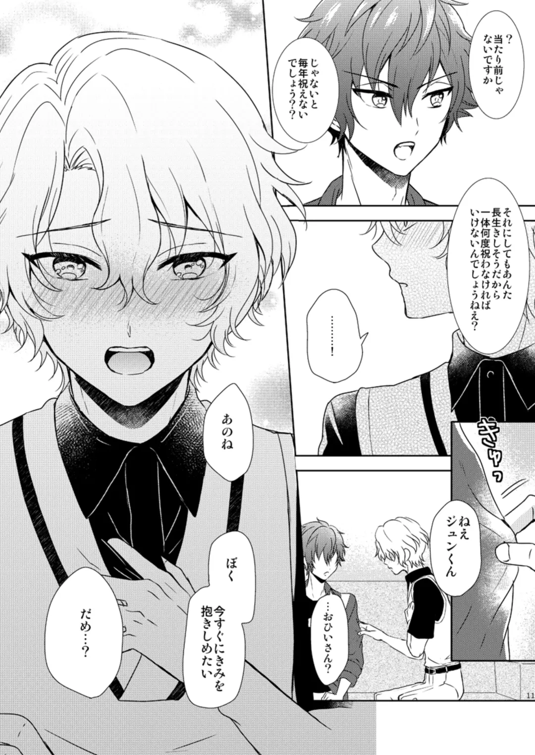 [Mirin] Isshin Doutai Fhentai - Page 9