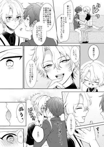 [Mirin] Isshin Doutai Fhentai - Page 15