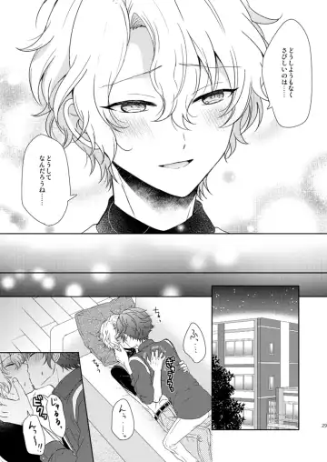 [Mirin] Isshin Doutai Fhentai - Page 27