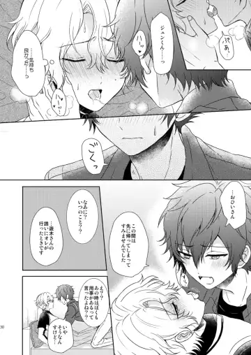 [Mirin] Isshin Doutai Fhentai - Page 28