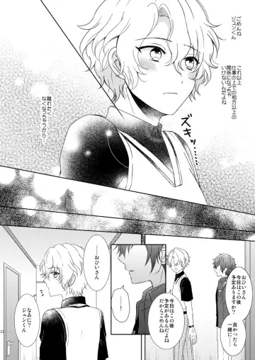 [Mirin] Isshin Doutai Fhentai - Page 30