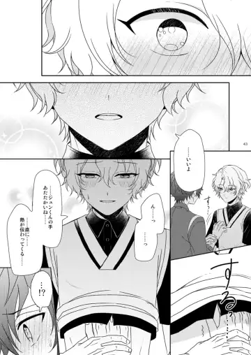 [Mirin] Isshin Doutai Fhentai - Page 41