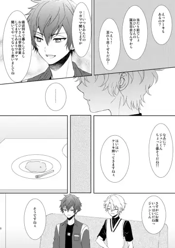 [Mirin] Isshin Doutai Fhentai - Page 6