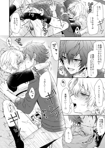 [Mirin] Isshin Doutai Fhentai - Page 62