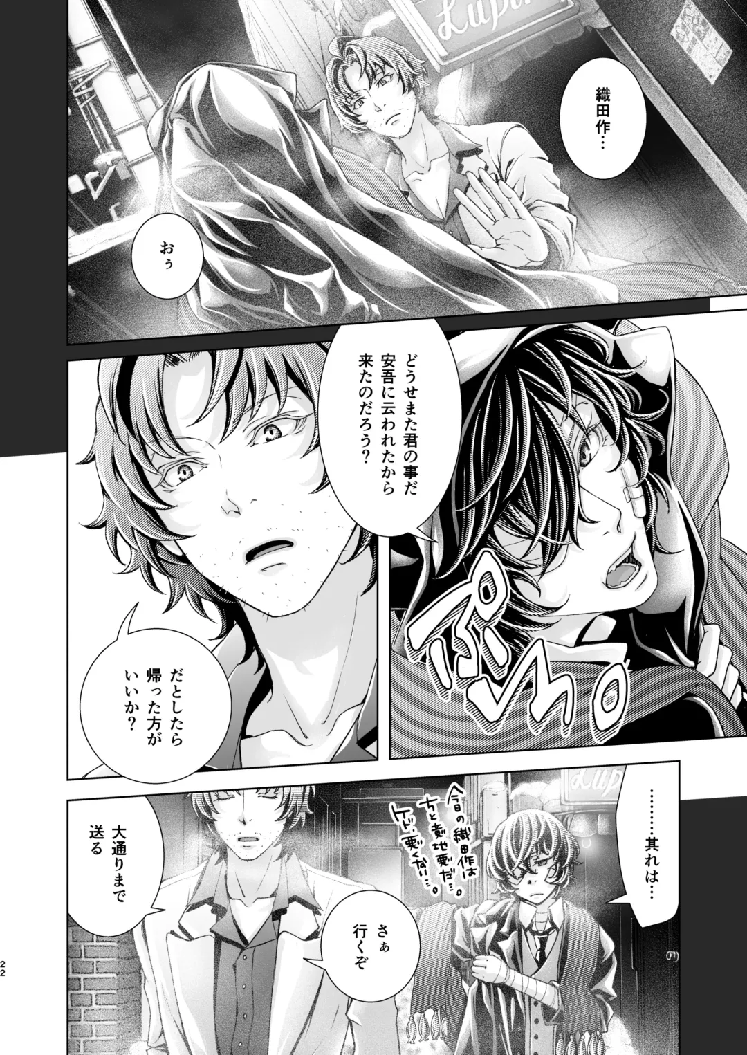 [Amaya Amane] Haru no Yuki Fhentai - Page 21