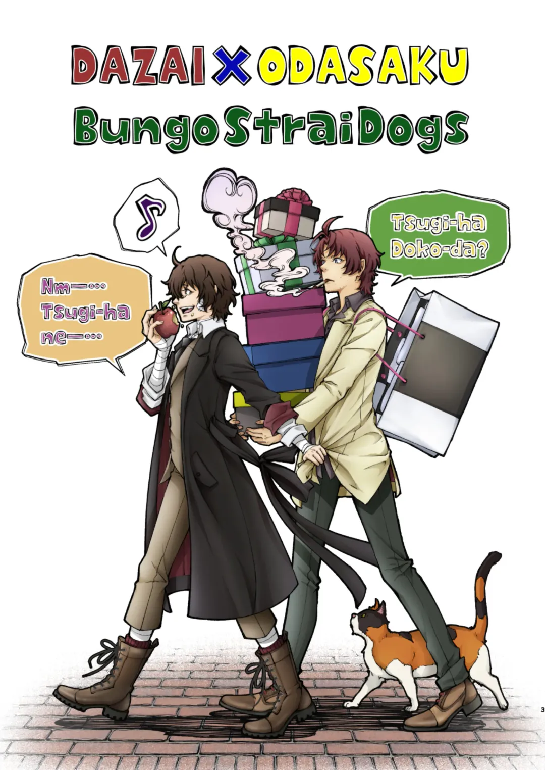 [Amaya Amane] Haru no Yuki Fhentai - Page 3