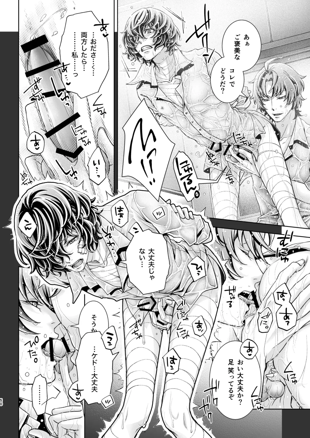 [Amaya Amane] Haru no Yuki Fhentai - Page 49