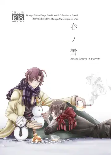 Read [Amaya Amane] Haru no Yuki - Fhentai