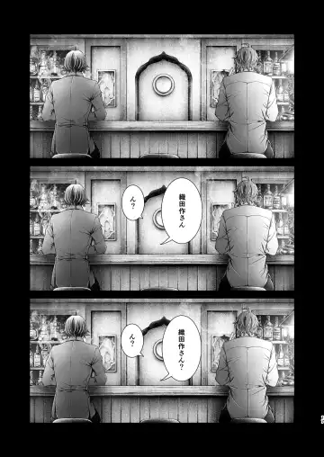 [Amaya Amane] Haru no Yuki Fhentai - Page 16