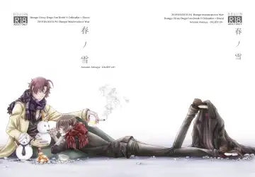 [Amaya Amane] Haru no Yuki Fhentai - Page 2