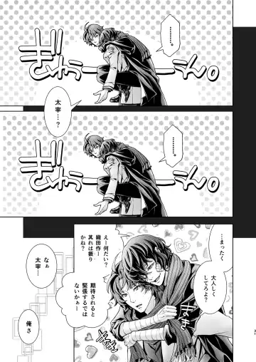 [Amaya Amane] Haru no Yuki Fhentai - Page 30