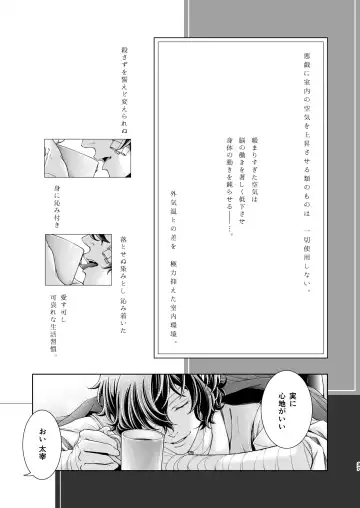 [Amaya Amane] Haru no Yuki Fhentai - Page 36
