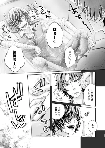 [Amaya Amane] Haru no Yuki Fhentai - Page 38