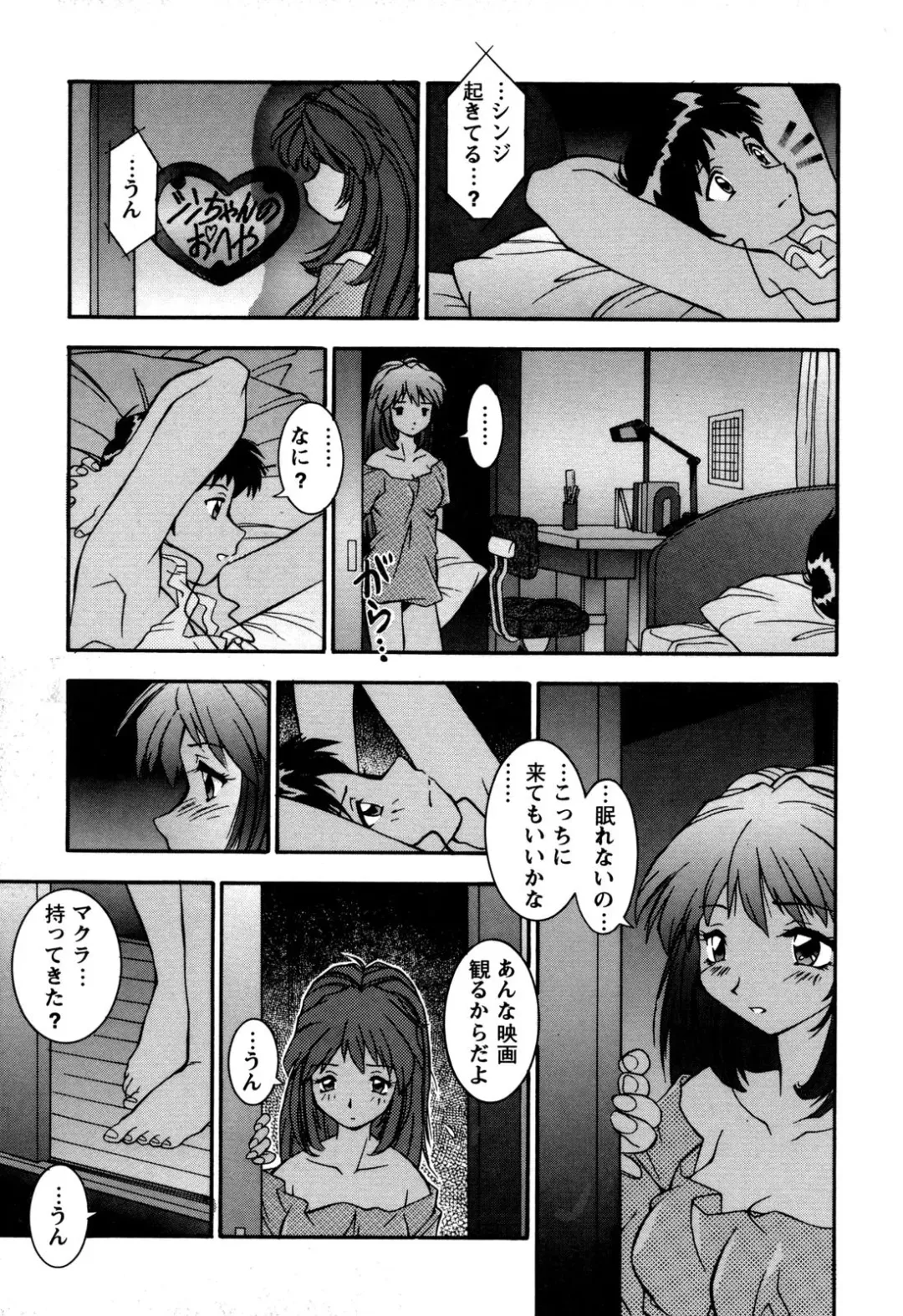 ProjectE Daiichiji Chuukanhoukoku Fhentai.net - Page 147