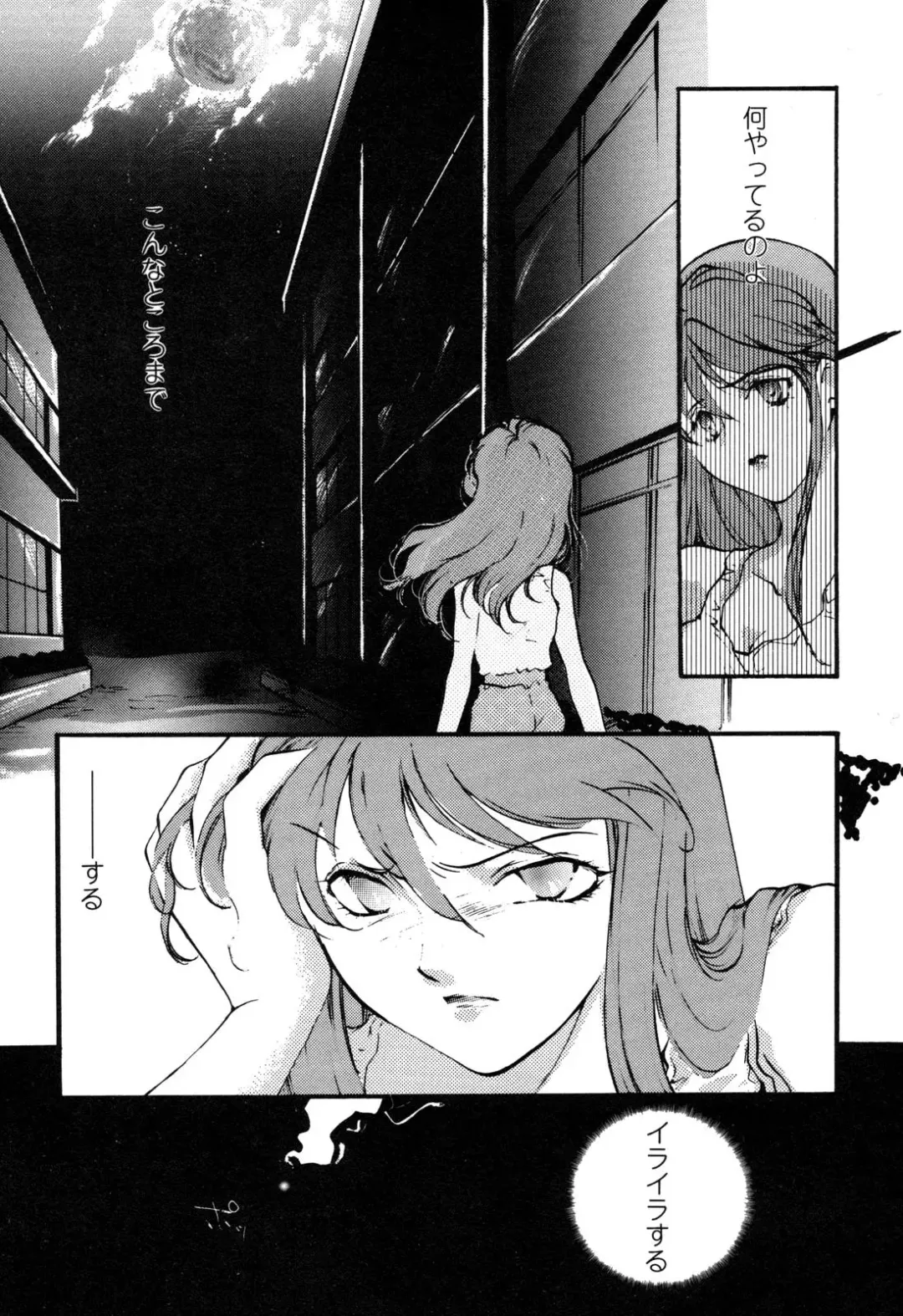 ProjectE Daiichiji Chuukanhoukoku Fhentai.net - Page 30