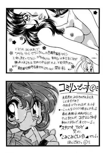 ProjectE Daiichiji Chuukanhoukoku Fhentai.net - Page 170