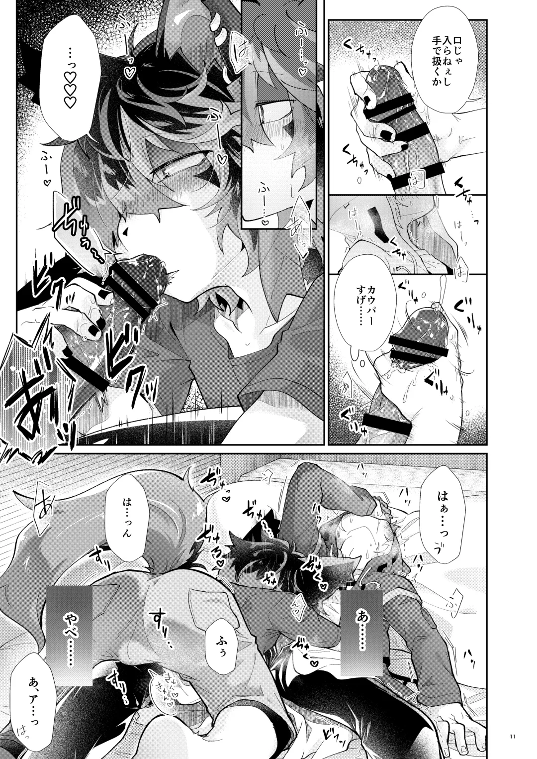 [Kuroyuri] Oyasumi no Mae ni Fhentai - Page 11