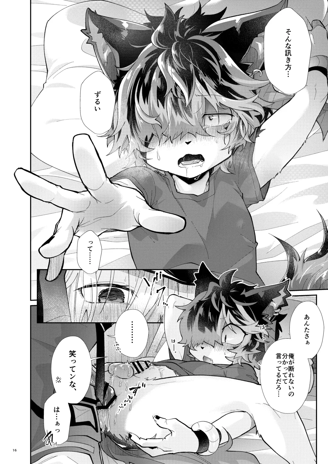 [Kuroyuri] Oyasumi no Mae ni Fhentai - Page 16