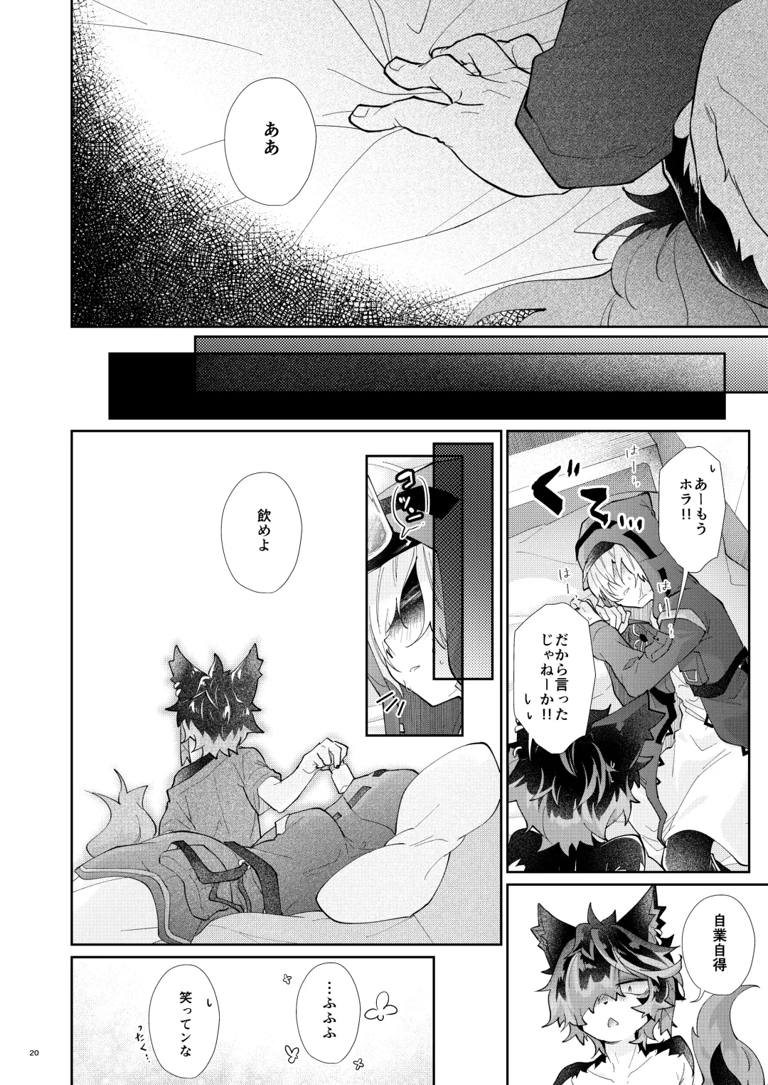 [Kuroyuri] Oyasumi no Mae ni Fhentai - Page 20