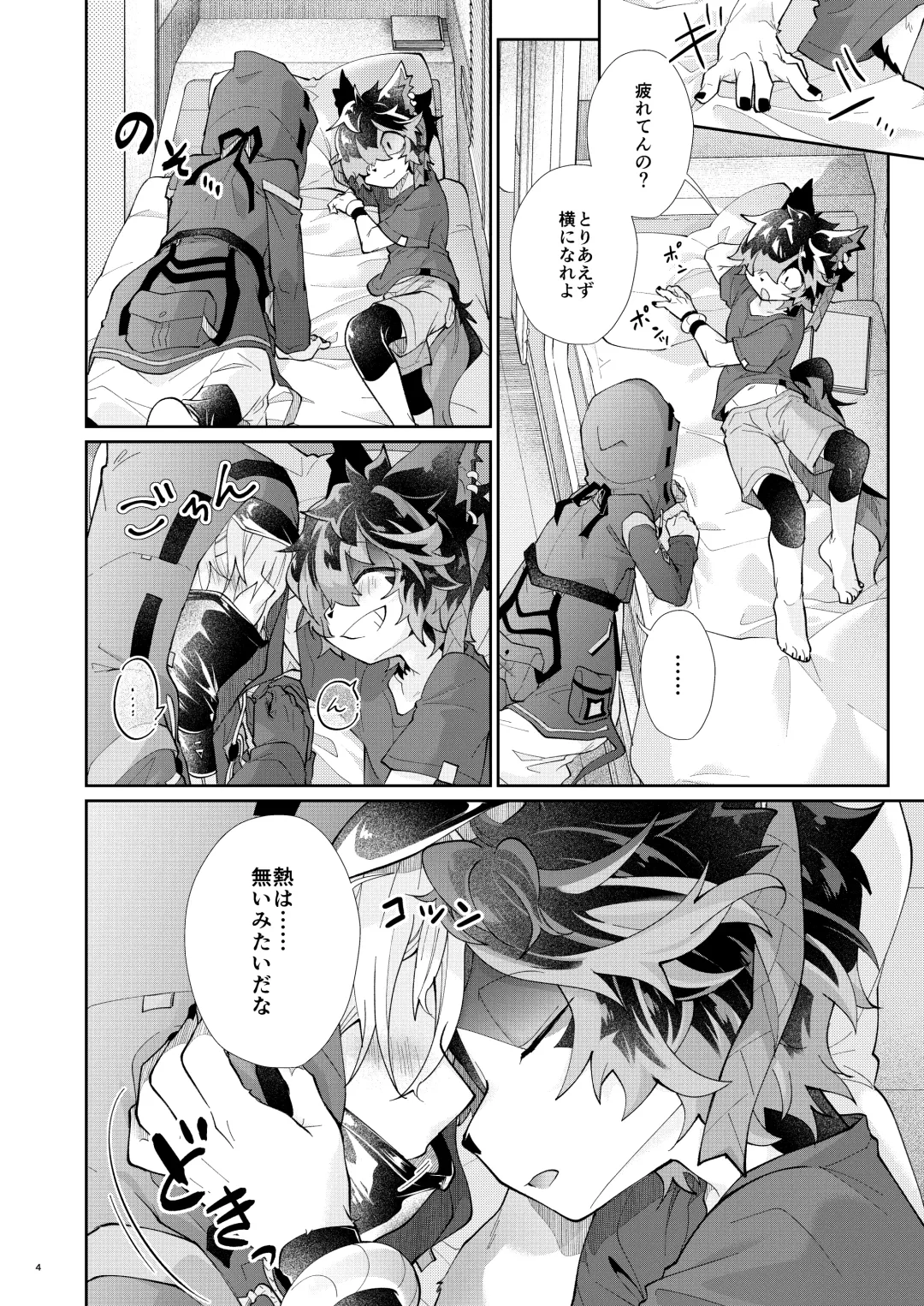 [Kuroyuri] Oyasumi no Mae ni Fhentai - Page 4