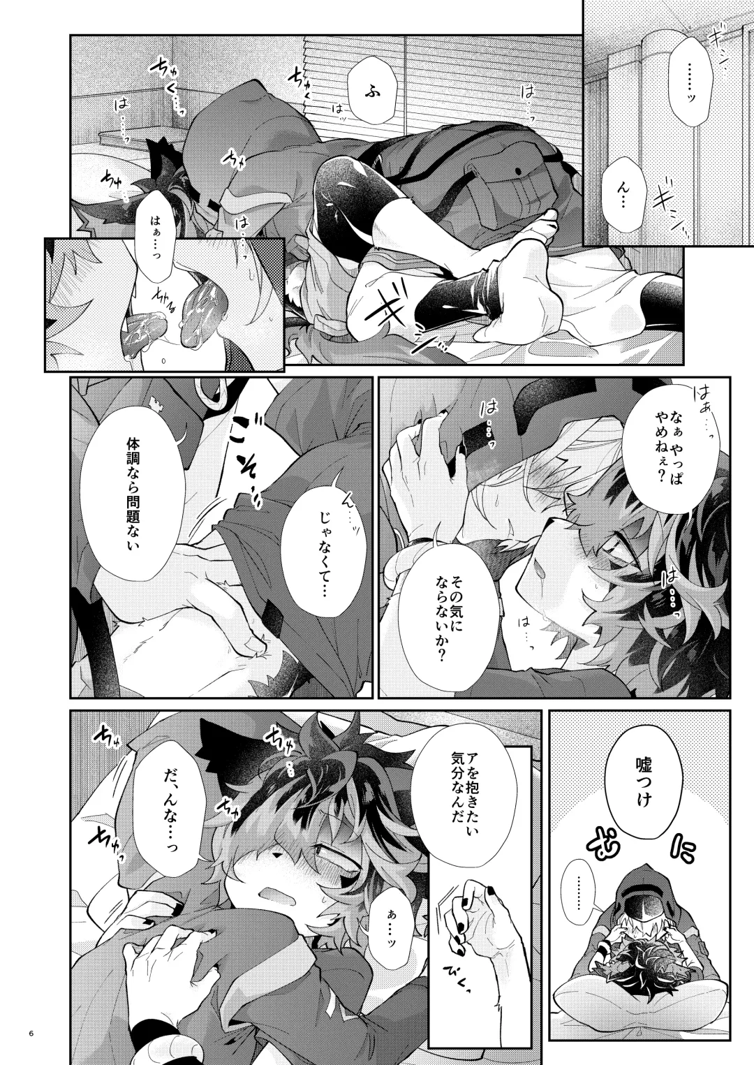 [Kuroyuri] Oyasumi no Mae ni Fhentai - Page 6