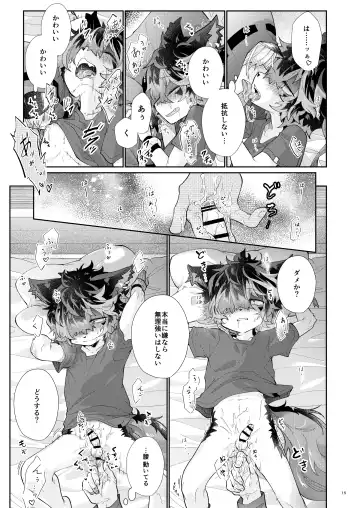 [Kuroyuri] Oyasumi no Mae ni Fhentai - Page 15