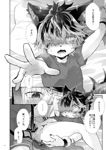 [Kuroyuri] Oyasumi no Mae ni Fhentai - Page 16