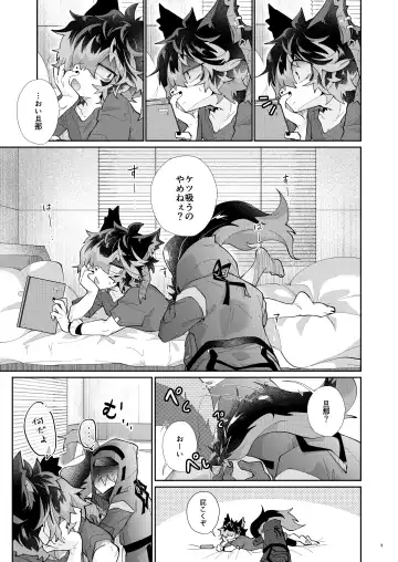 [Kuroyuri] Oyasumi no Mae ni Fhentai - Page 3