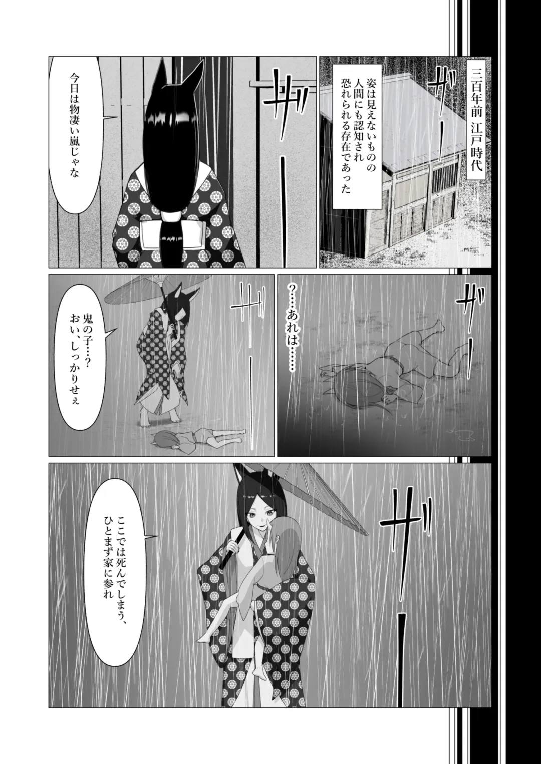 [Stlemo] Hito ni Mienai Youkai nara Nani shite mo Gouhou!? 7 Fhentai - Page 31