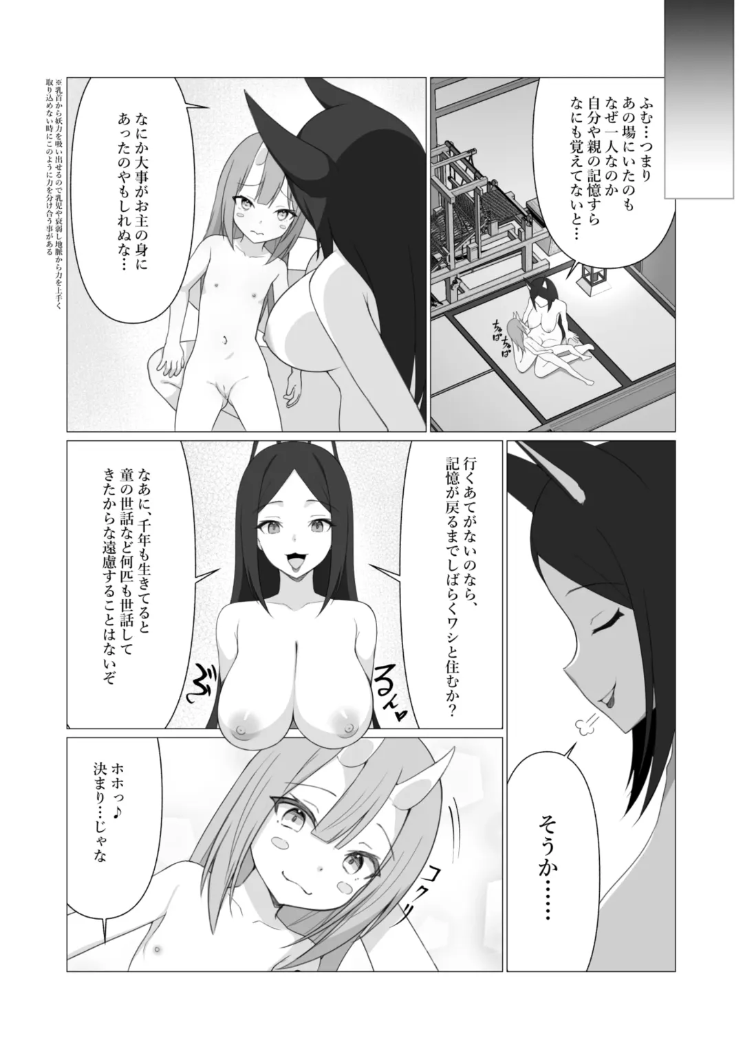 [Stlemo] Hito ni Mienai Youkai nara Nani shite mo Gouhou!? 7 Fhentai - Page 32