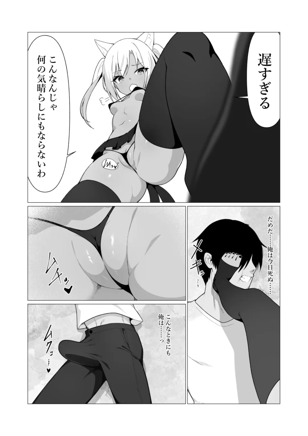 [Stlemo] Hito ni Mienai Youkai nara Nani shite mo Gouhou!? 7 Fhentai - Page 7